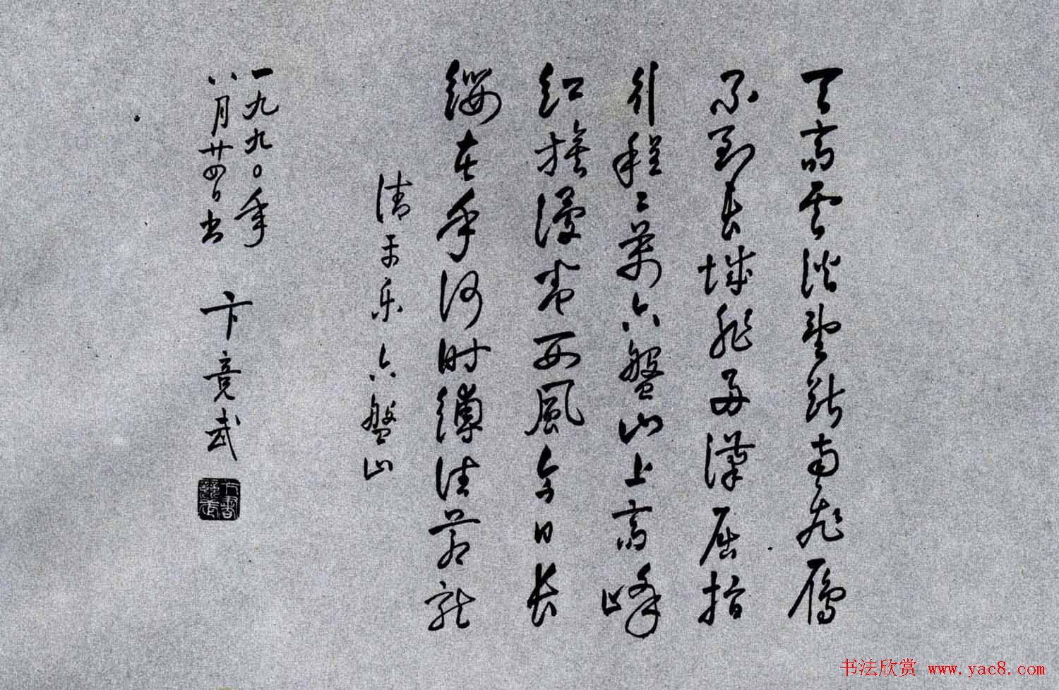 百位书法家书写毛泽东诗词作品横幅