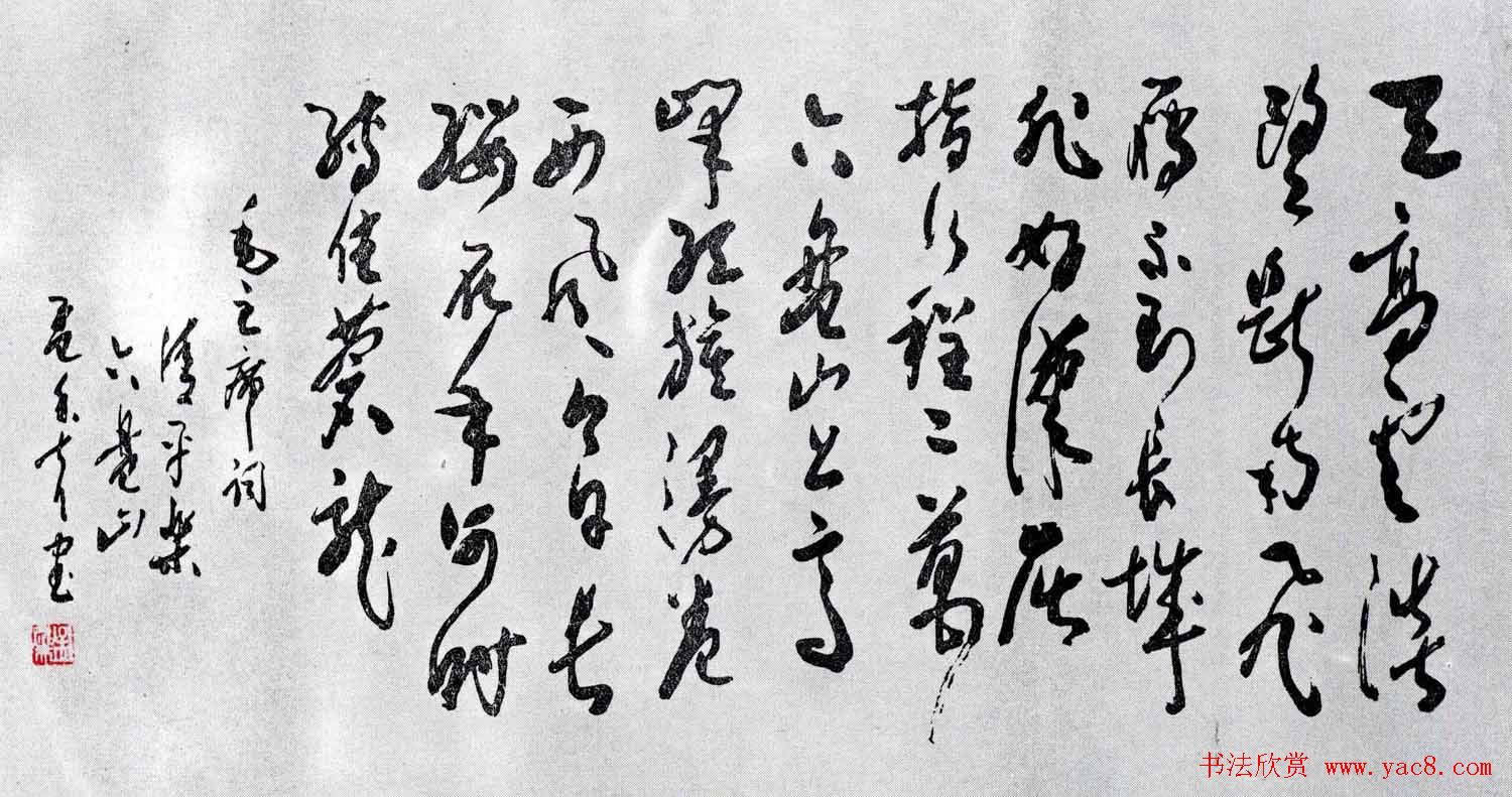 百位书法家书写毛泽东诗词作品横幅