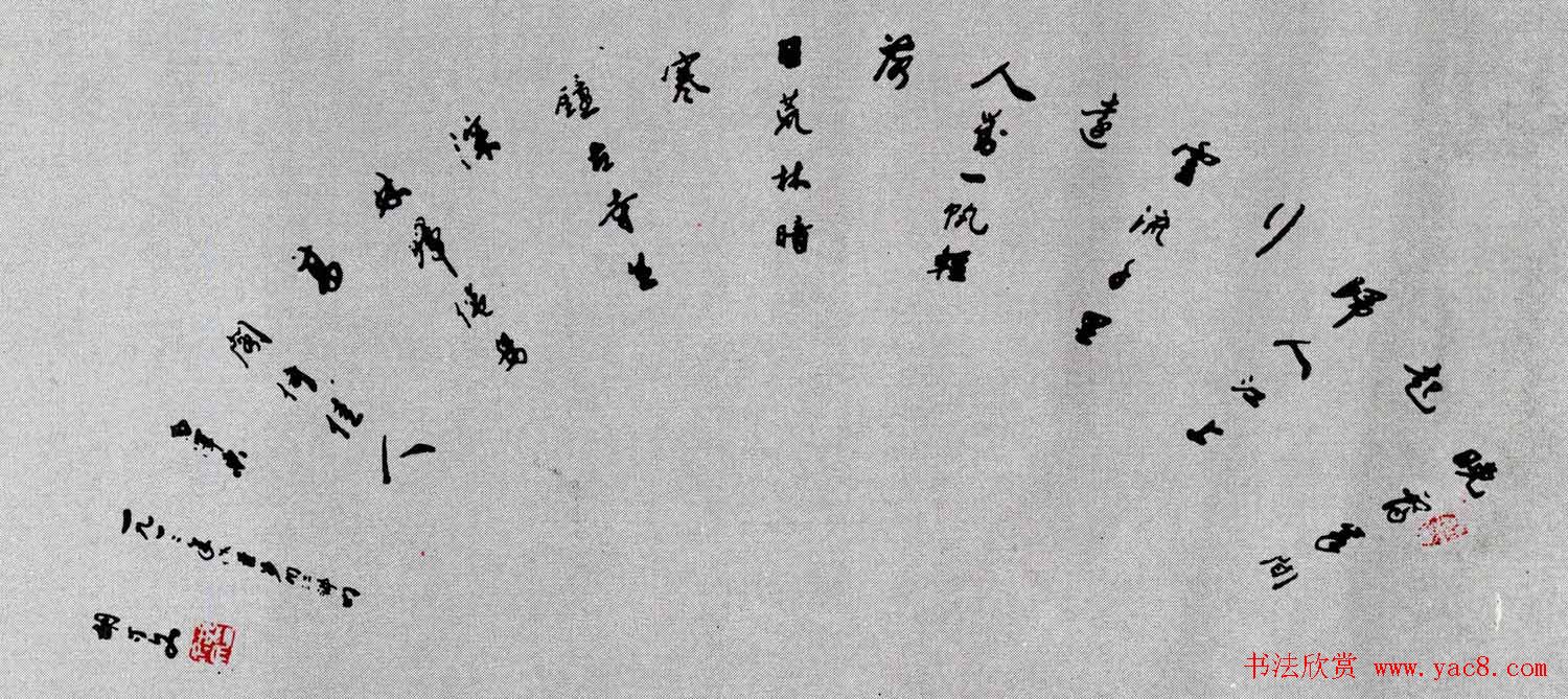 百位书法家书写毛泽东诗词作品横幅