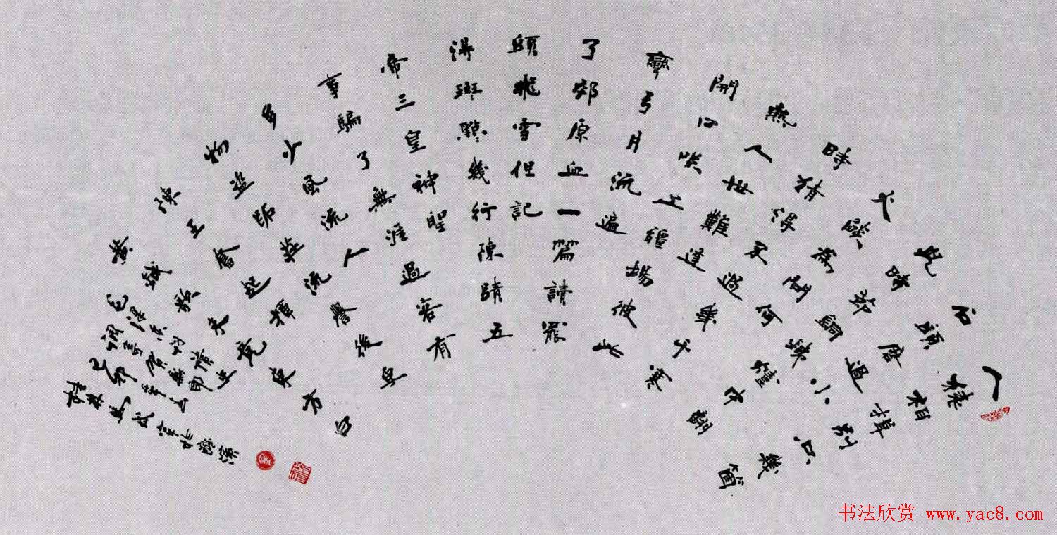 百位书法家书写毛泽东诗词作品横幅