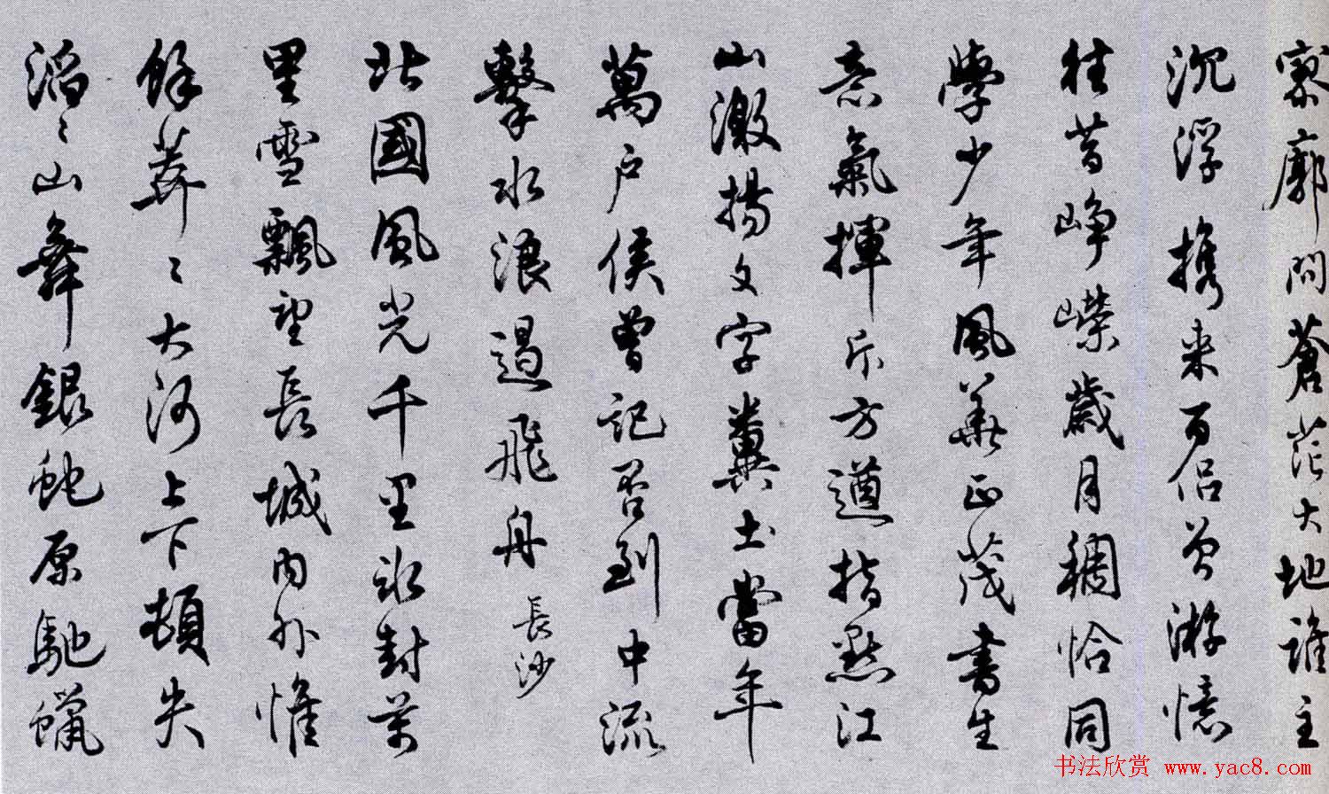 百位书法家书写毛泽东诗词作品横幅