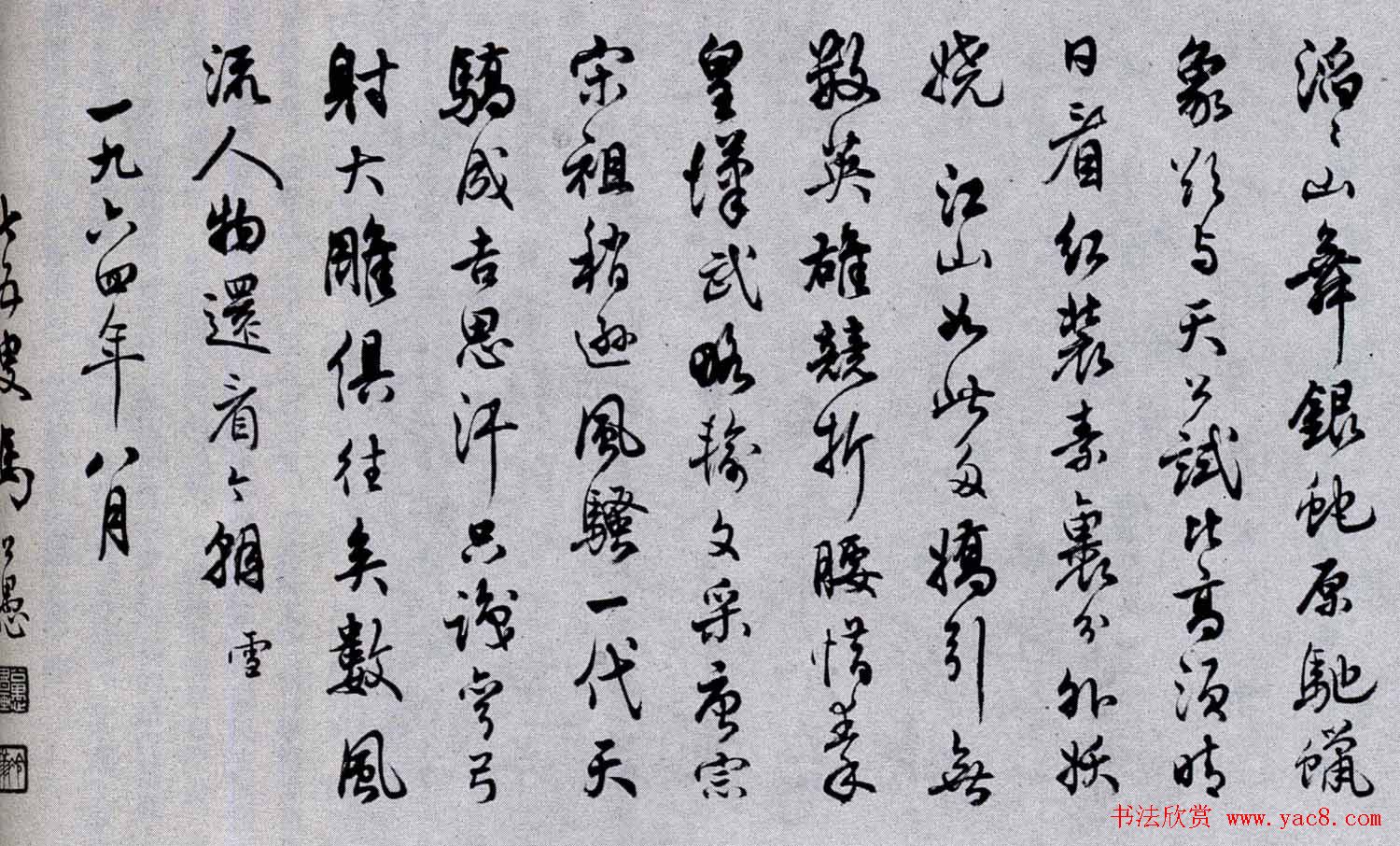 百位书法家书写毛泽东诗词作品横幅