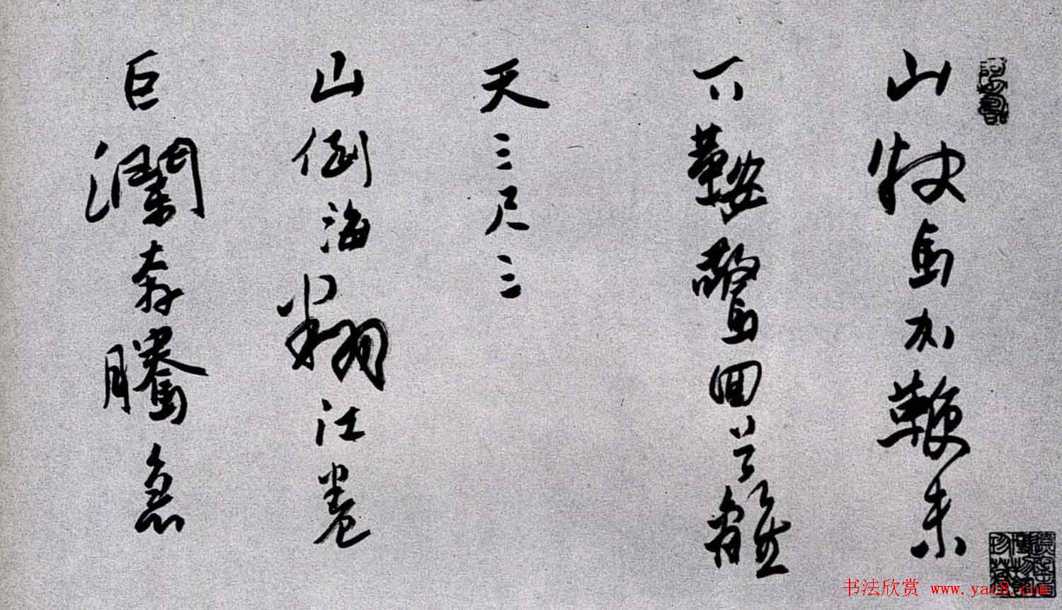 百位书法家书写毛泽东诗词作品横幅