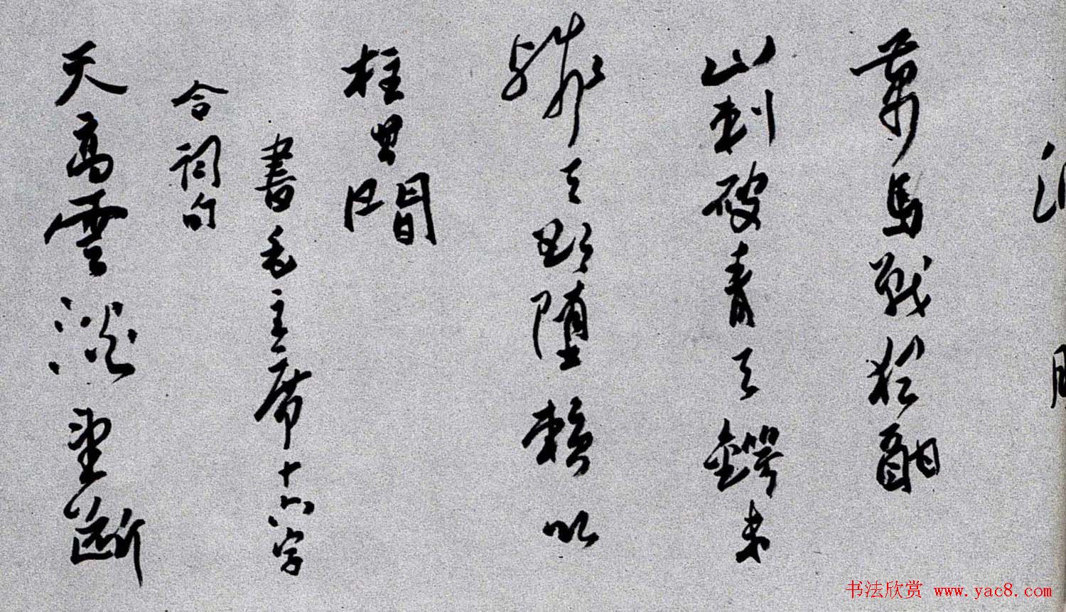 百位书法家书写毛泽东诗词作品横幅