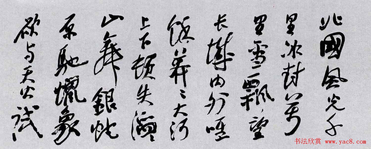 百位书法家书写毛泽东诗词作品横幅