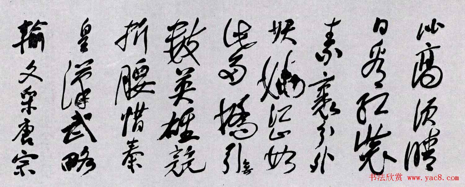 百位书法家书写毛泽东诗词作品横幅