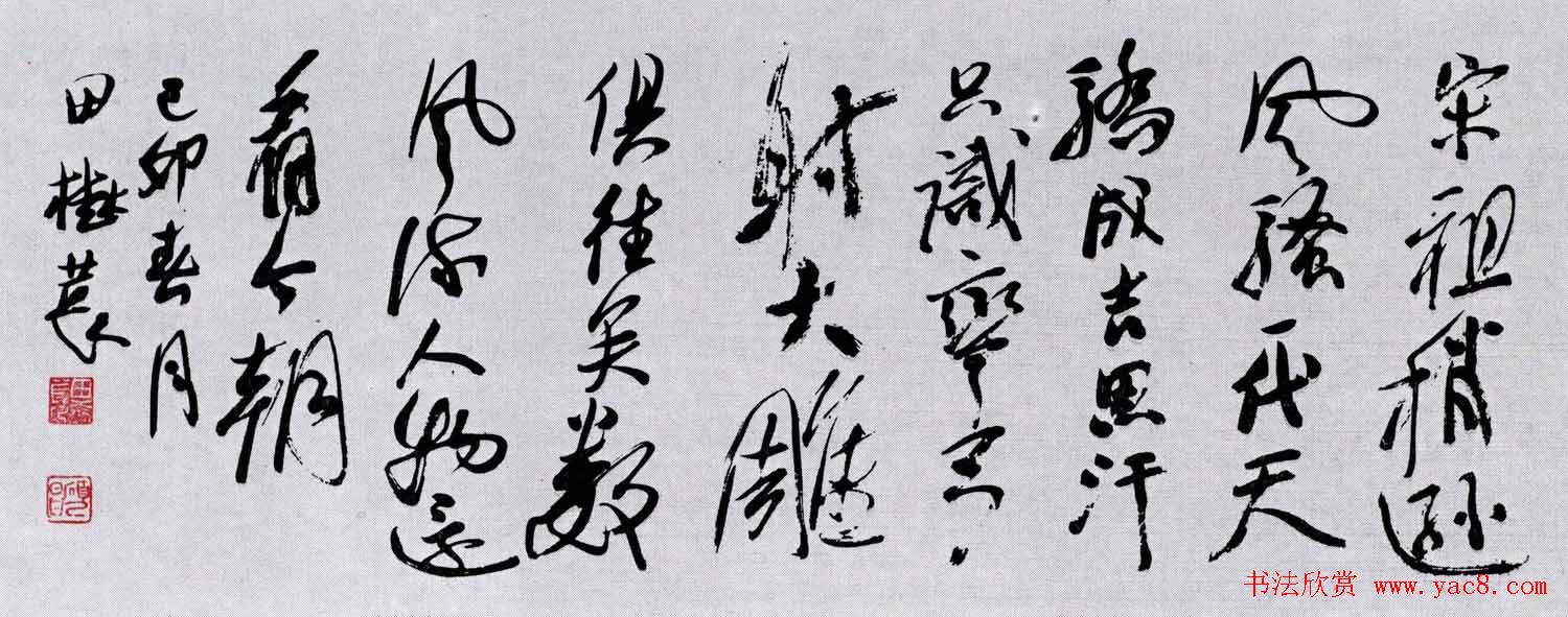 百位书法家书写毛泽东诗词作品横幅