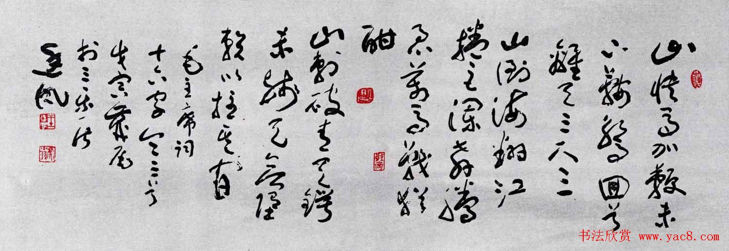 百位书法家书写毛泽东诗词作品横幅