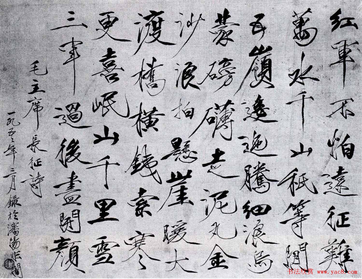 百位书法家书写毛泽东诗词作品横幅