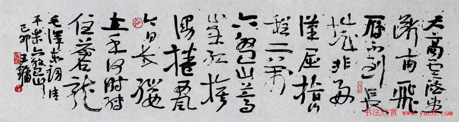 百位书法家书写毛泽东诗词作品横幅