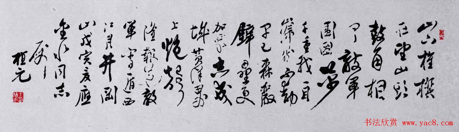 百位书法家书写毛泽东诗词作品横幅