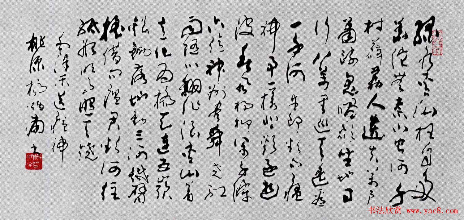 百位书法家书写毛泽东诗词作品横幅