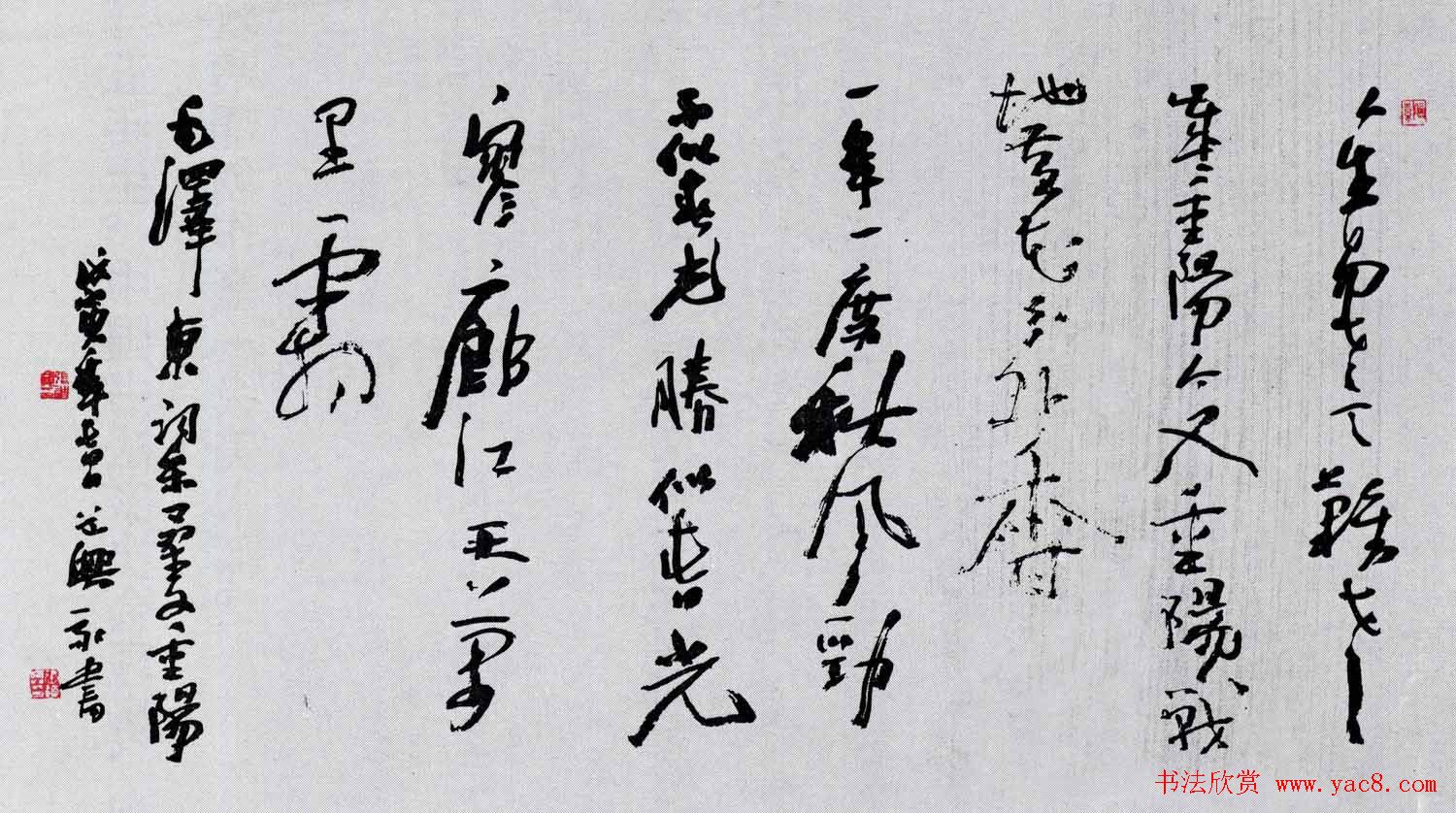 百位书法家书写毛泽东诗词作品横幅