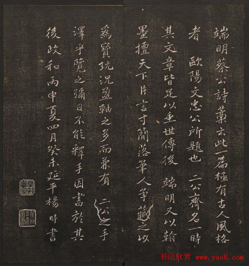 清刻书法碑帖《经训堂法书》第三册