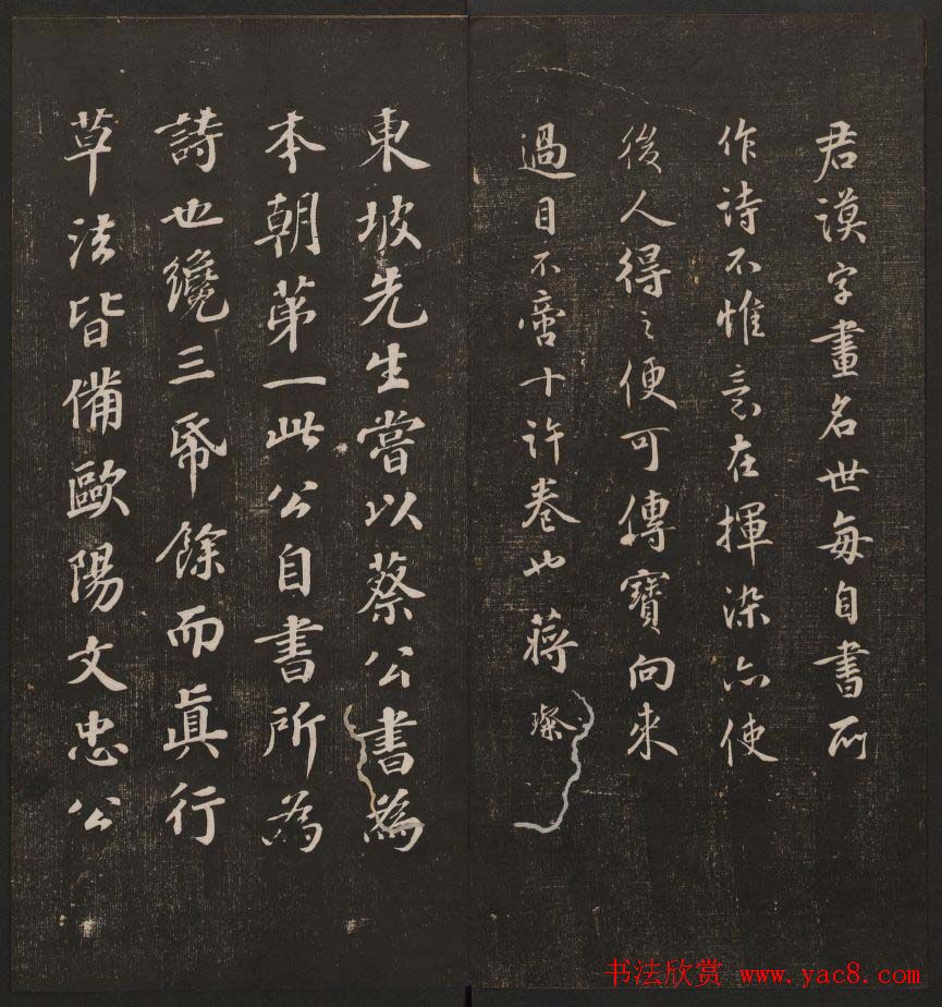 清刻书法碑帖《经训堂法书》第三册