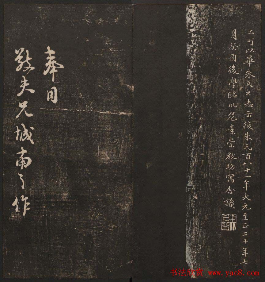 清刻书法碑帖《经训堂法书》第三册