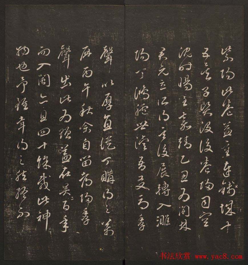 清刻书法碑帖《经训堂法书》第三册