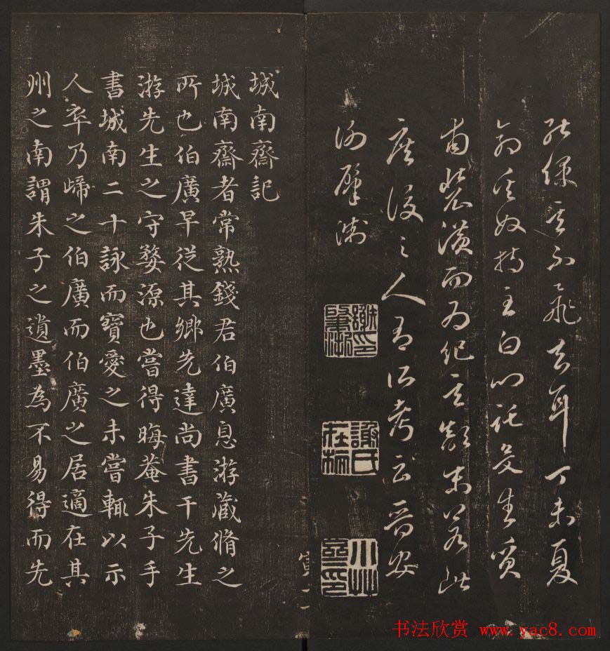 清刻书法碑帖《经训堂法书》第三册