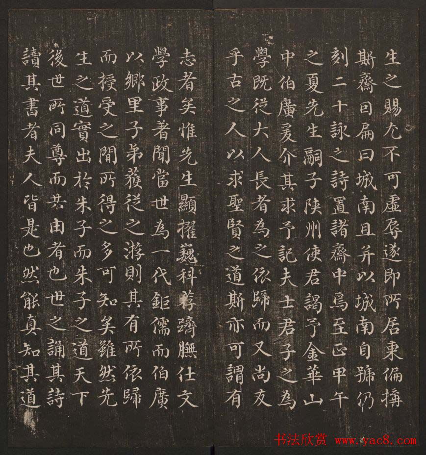 清刻书法碑帖《经训堂法书》第三册