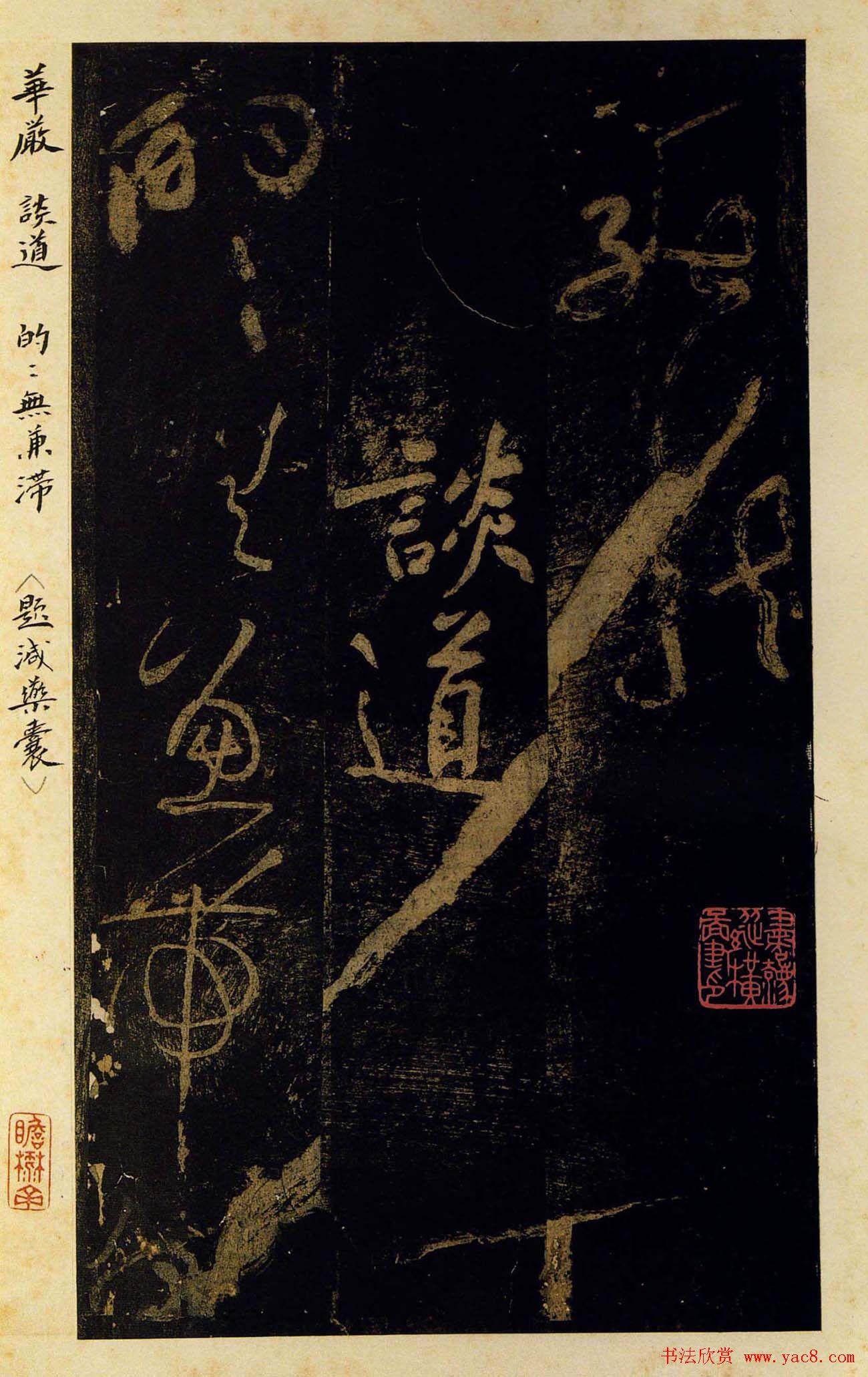 黄庭坚书法作品欣赏《颂一十九首》