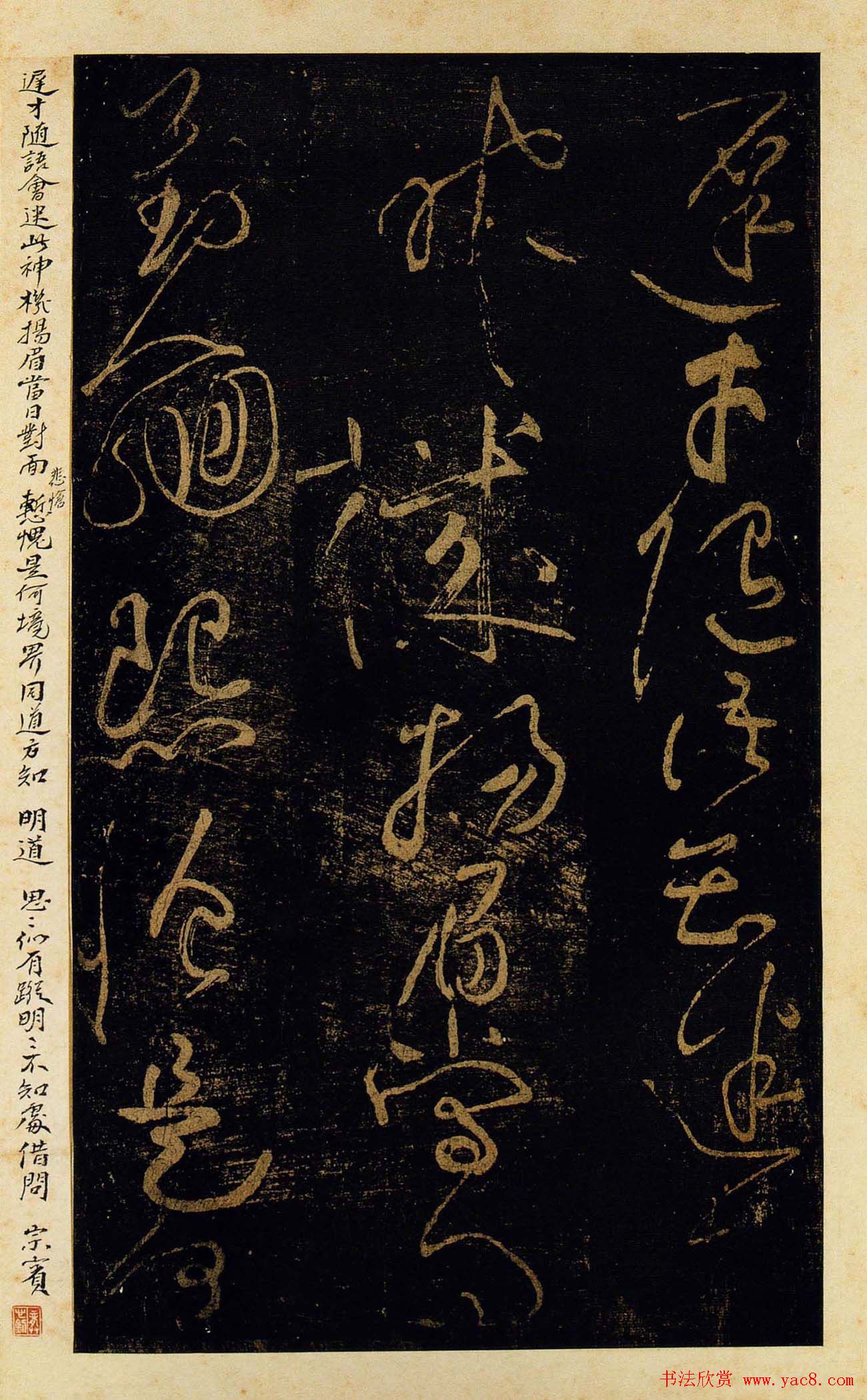 黄庭坚书法作品欣赏《颂一十九首》