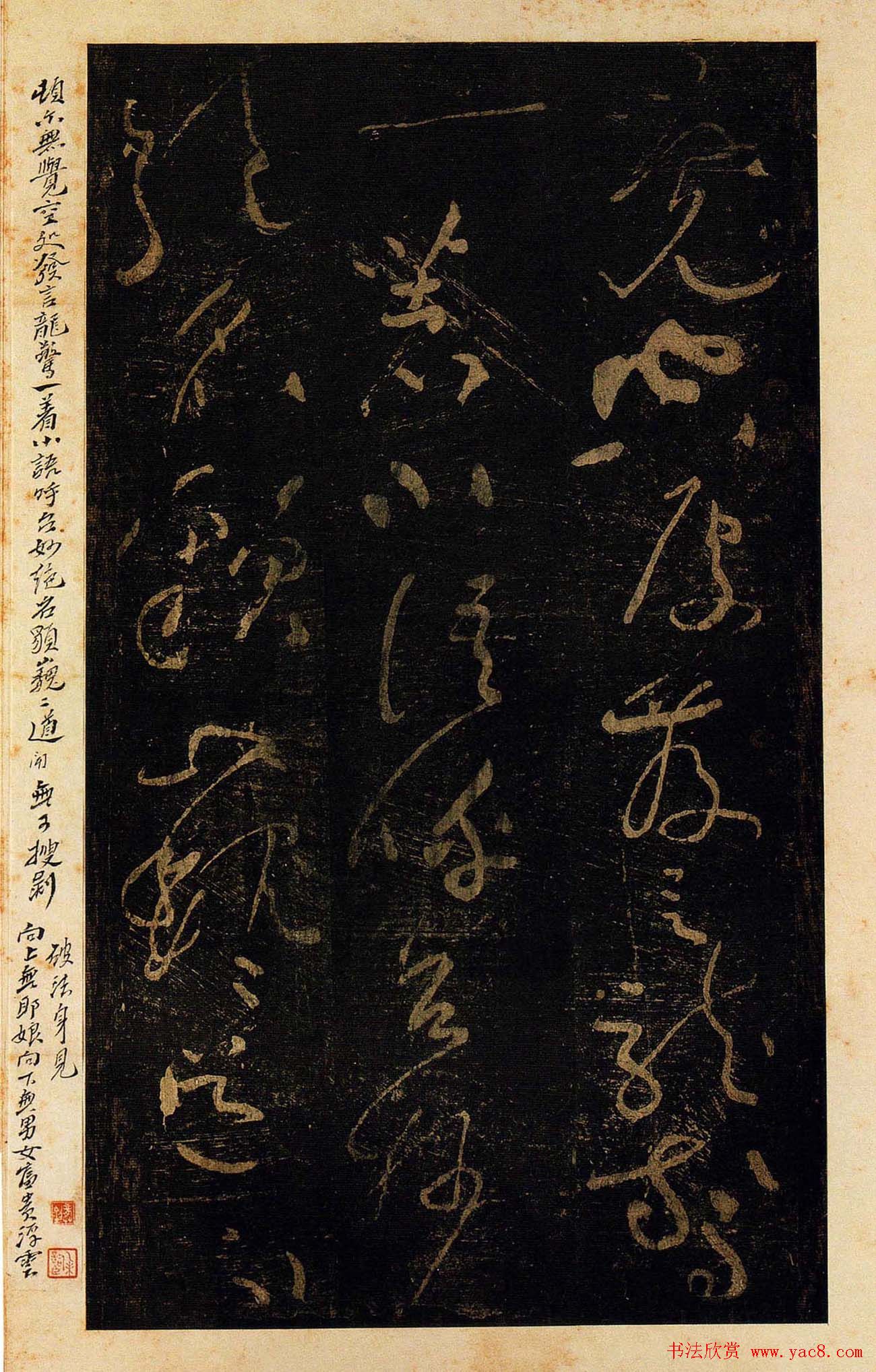 黄庭坚书法作品欣赏《颂一十九首》