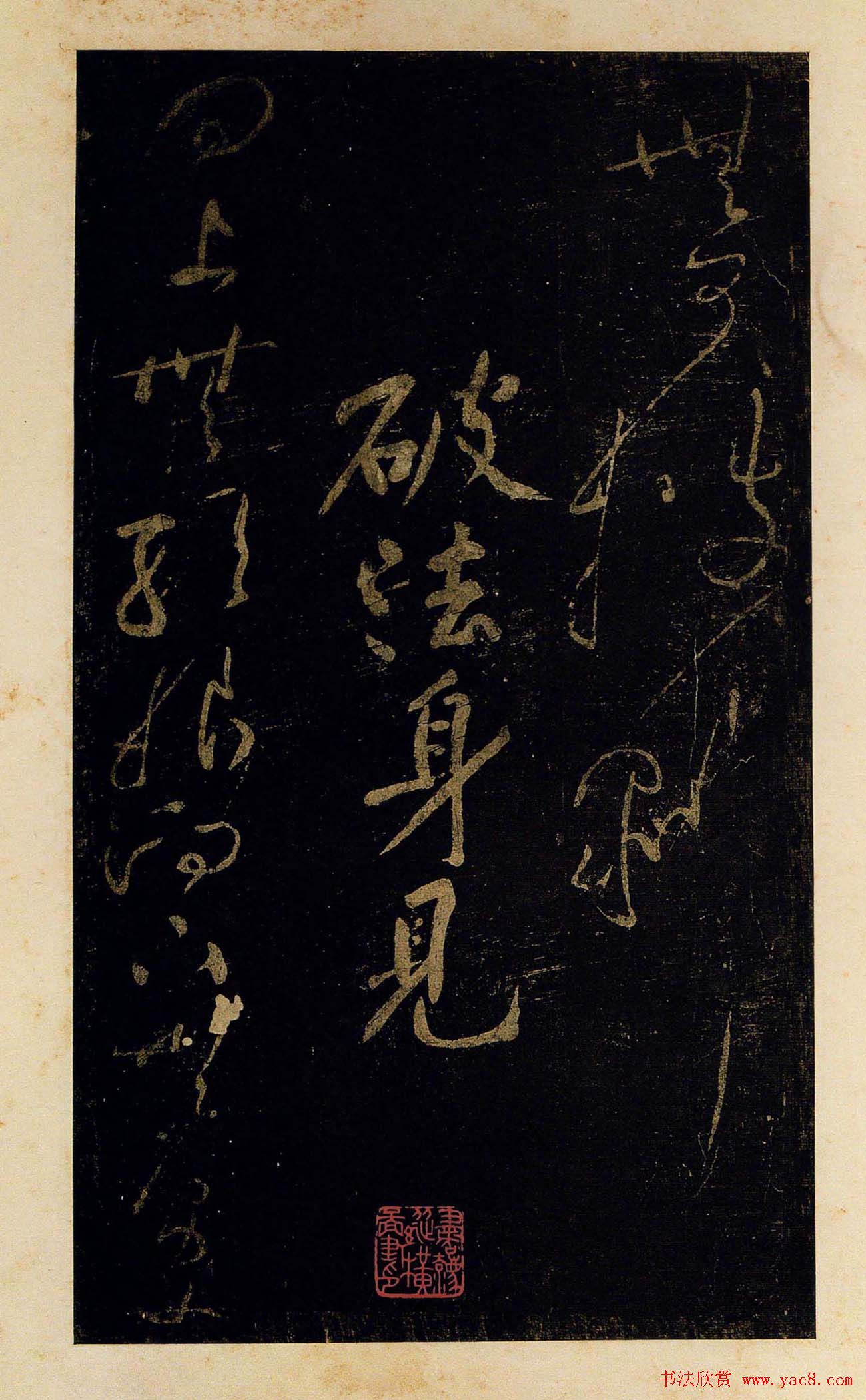 黄庭坚书法作品欣赏《颂一十九首》