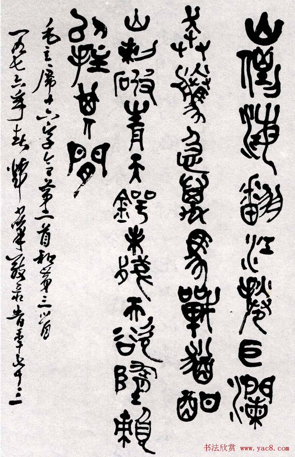 名家书法作品欣赏《毛主席诗词》第二辑