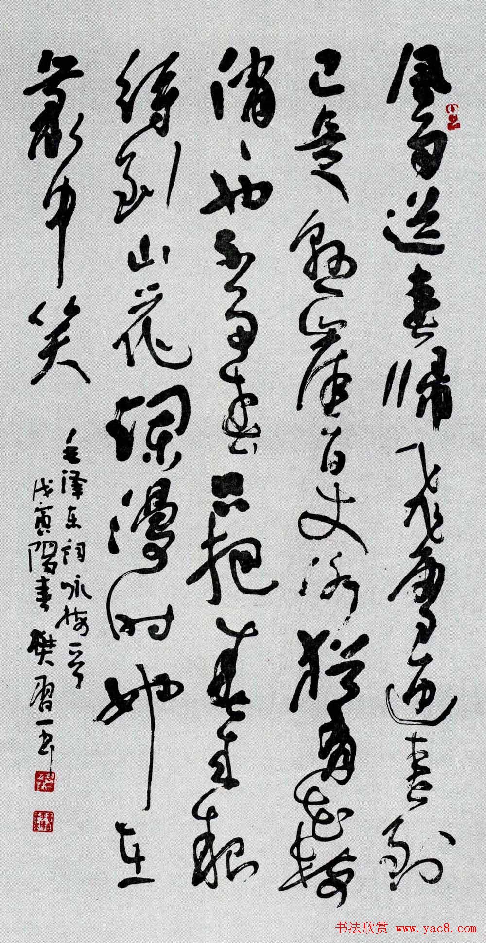 名家书法作品欣赏《毛主席诗词》第二辑