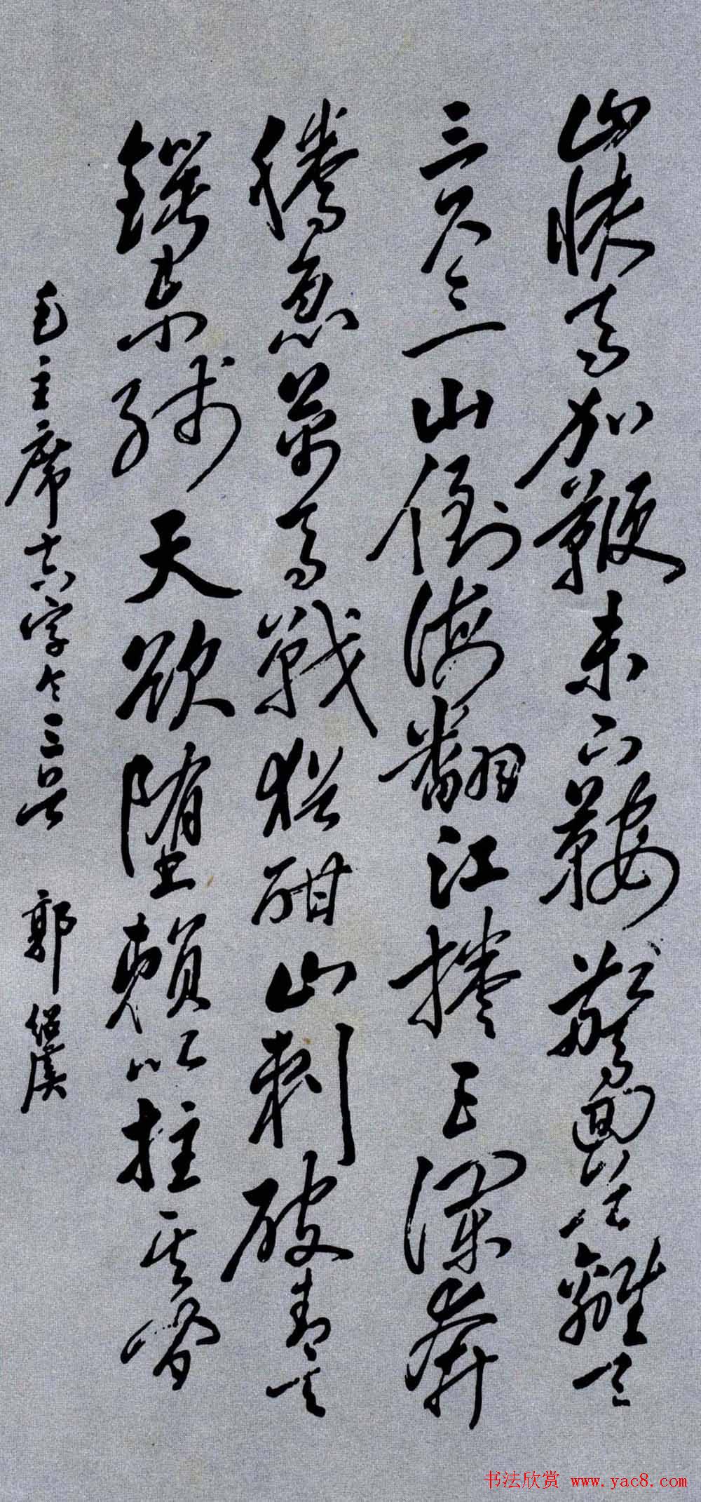 名家书法作品欣赏《毛主席诗词》第二辑