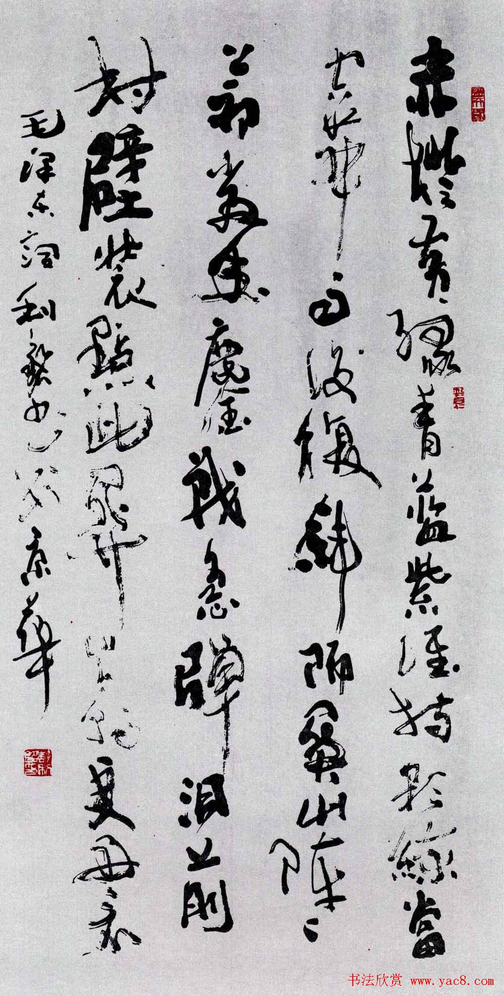 名家书法作品欣赏《毛主席诗词》第二辑