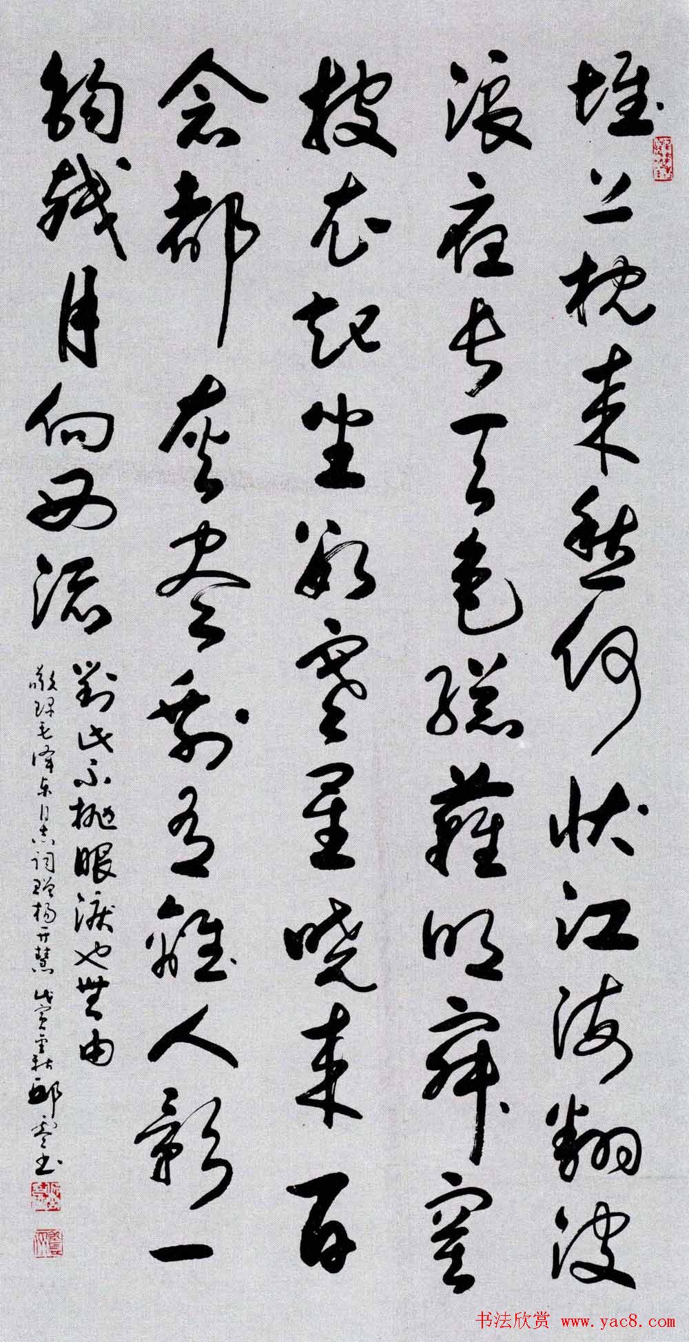 名家书法作品欣赏《毛主席诗词》第二辑