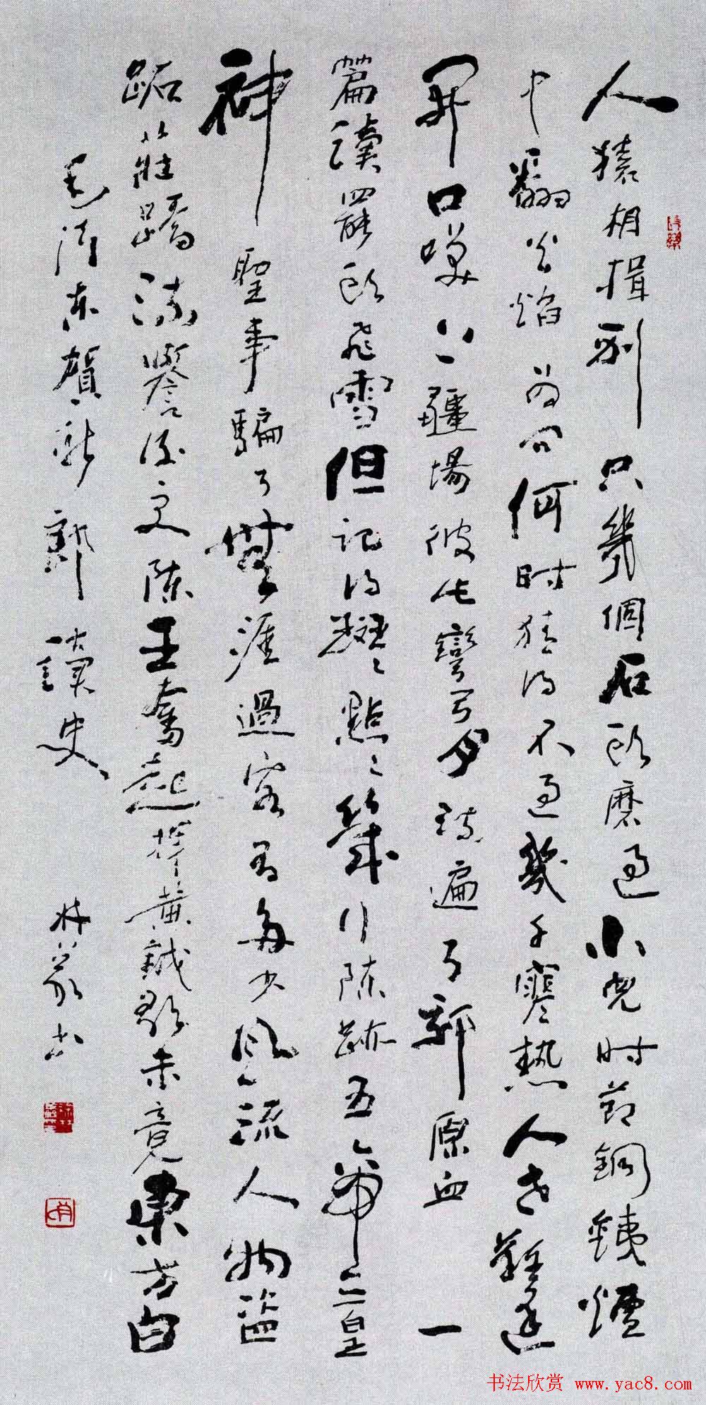 名家书法作品欣赏《毛主席诗词》第二辑