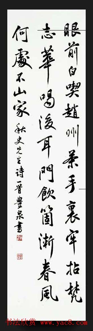 韩国书法作品欣赏古胤书会茶诗展