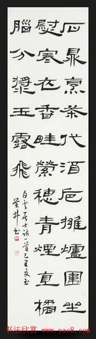 韩国书法作品欣赏古胤书会茶诗展