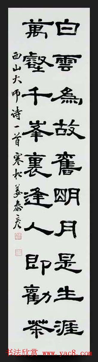 韩国书法作品欣赏古胤书会茶诗展