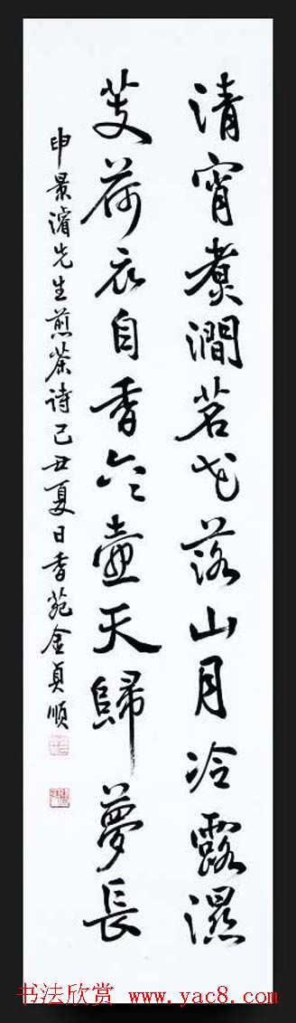 韩国书法作品欣赏古胤书会茶诗展