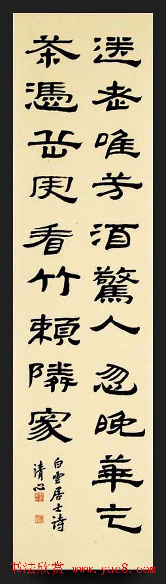 韩国书法作品欣赏古胤书会茶诗展