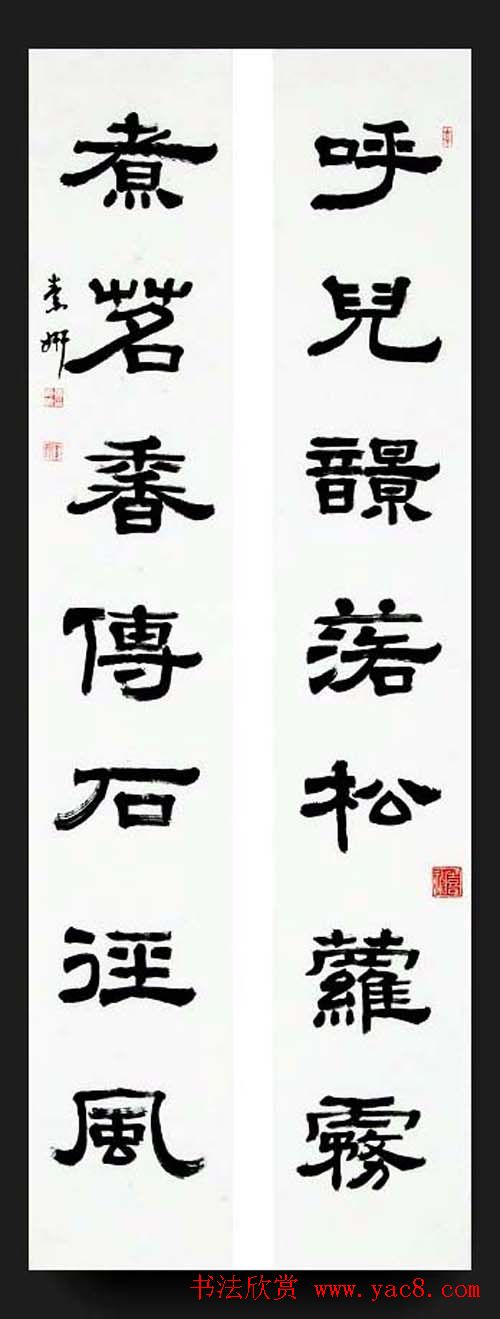 韩国书法作品欣赏古胤书会茶诗展