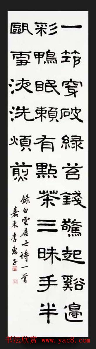 韩国书法作品欣赏古胤书会茶诗展