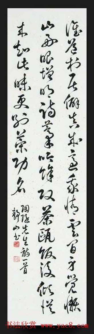 韩国书法作品欣赏古胤书会茶诗展