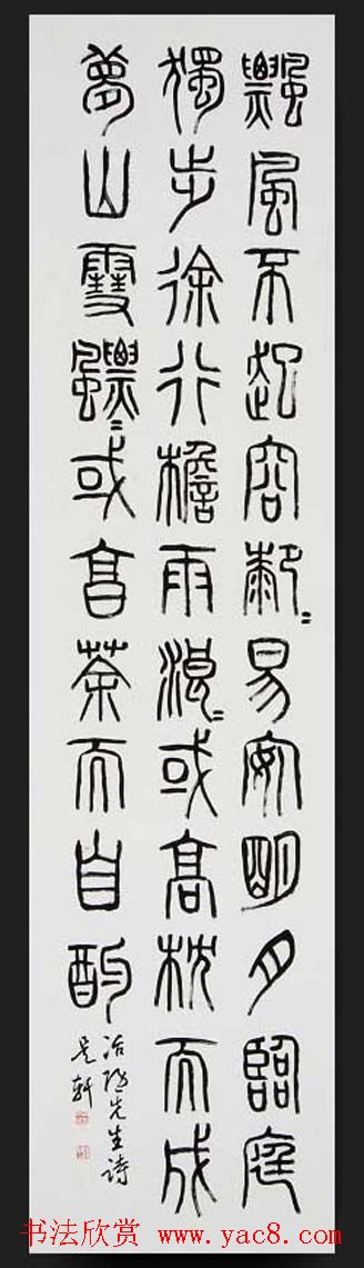 韩国书法作品欣赏古胤书会茶诗展