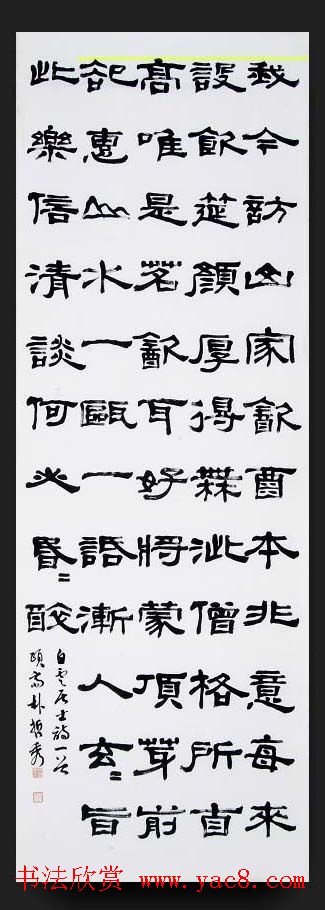 韩国书法作品欣赏古胤书会茶诗展