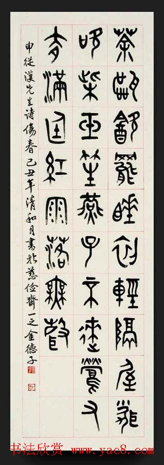 韩国书法作品欣赏古胤书会茶诗展