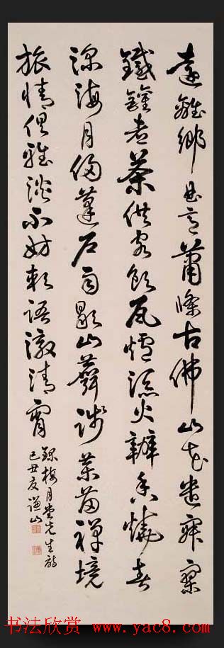 韩国书法作品欣赏古胤书会茶诗展