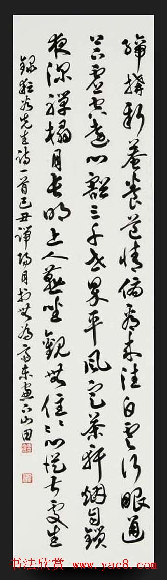 韩国书法作品欣赏古胤书会茶诗展