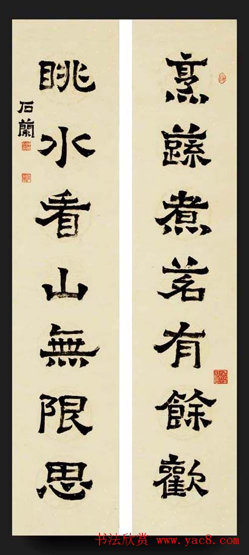 韩国书法作品欣赏古胤书会茶诗展