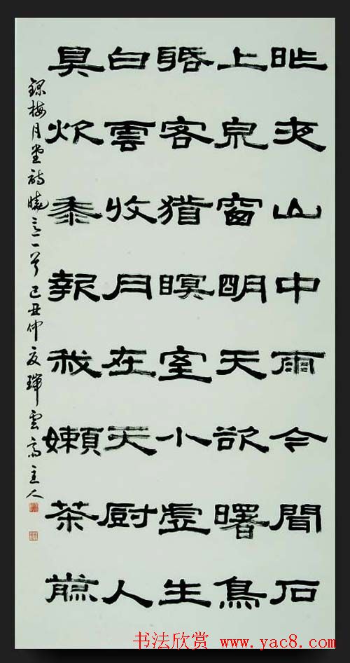 韩国书法作品欣赏古胤书会茶诗展