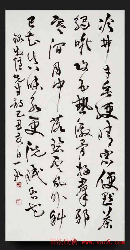 韩国书法作品欣赏古胤书会茶诗展