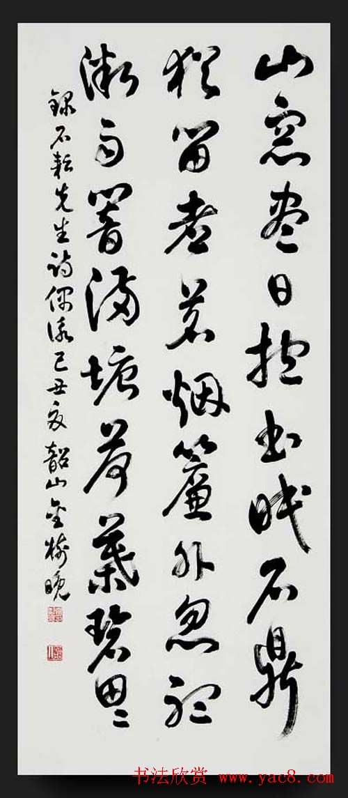 韩国书法作品欣赏古胤书会茶诗展